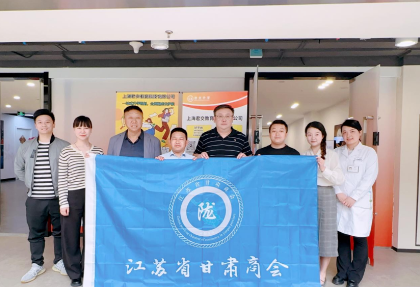 艾弗森贝博ballbet官网科技集团君交升学承办江苏省甘肃商会陇商学堂第二讲：聚焦高考升学路径，共探志愿填报之道